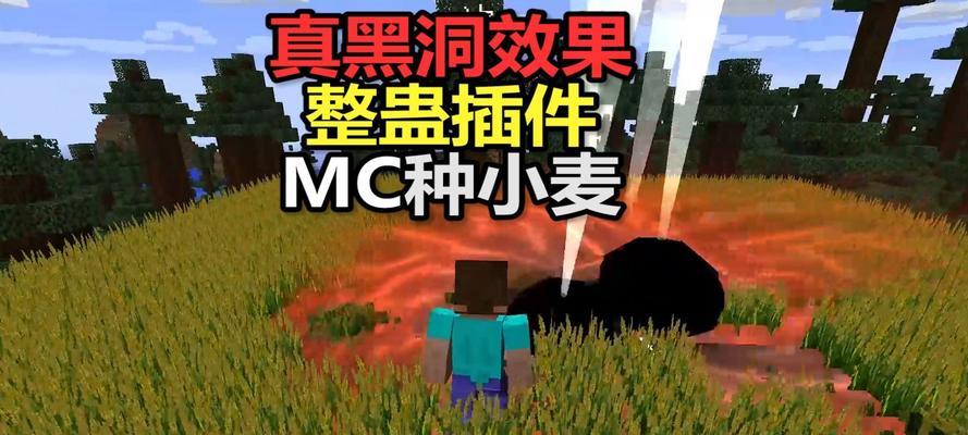 我的世界中如何喂食小麦？