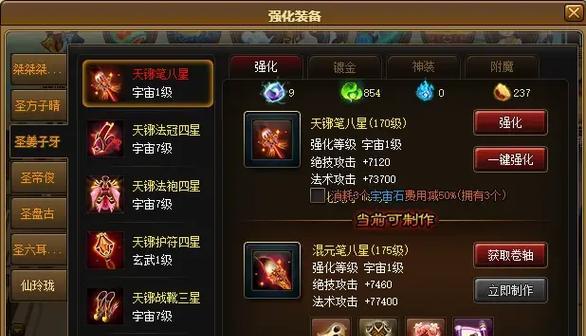 神仙道游戏中如何增加体力？体力不足时的应对策略有哪些？