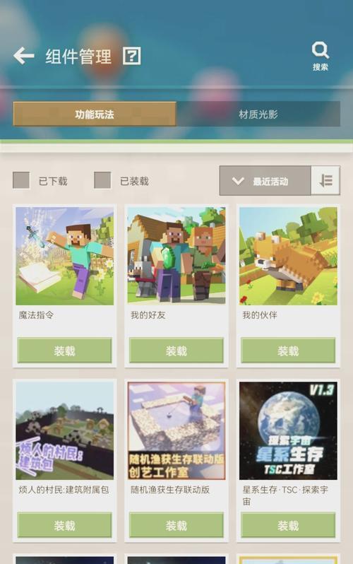 我的世界联机版如何加入？联机设置步骤是什么？