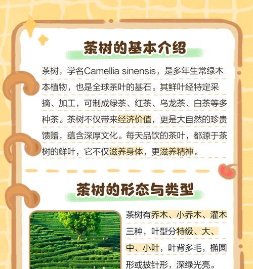《我的世界》中茶树催熟的方法有哪些？茶树催熟遇到问题怎么办？