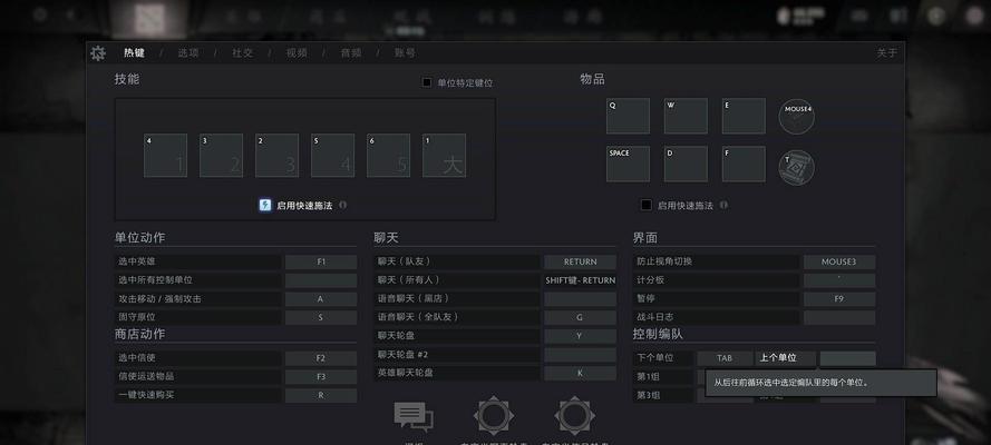刀塔游戏中如何设置所有人发言？