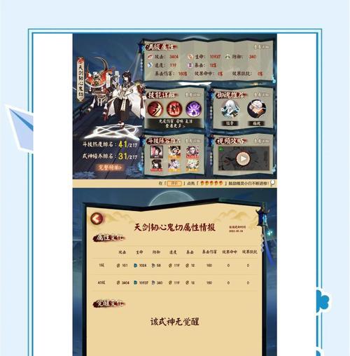 打开阴阳师的正确步骤是什么？