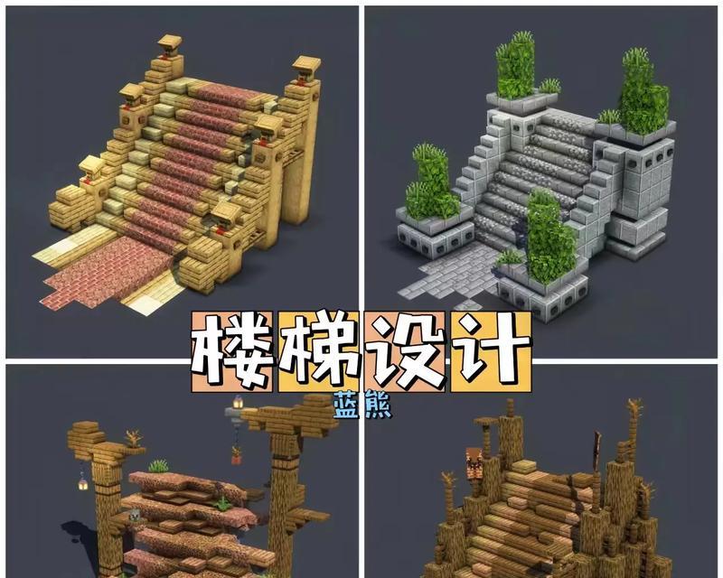 我的世界梯子的制作和使用方法是什么？