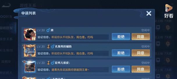 如何在王者荣耀中添加现实好友？添加好友的流程是什么？