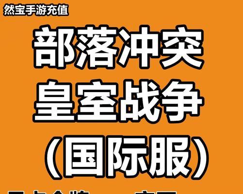 部落冲突中英雄技能如何购买？购买英雄技能的步骤是什么？