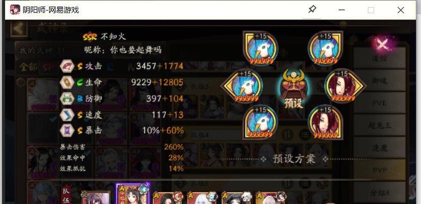 阴阳师阵容斗技玩法有哪些？