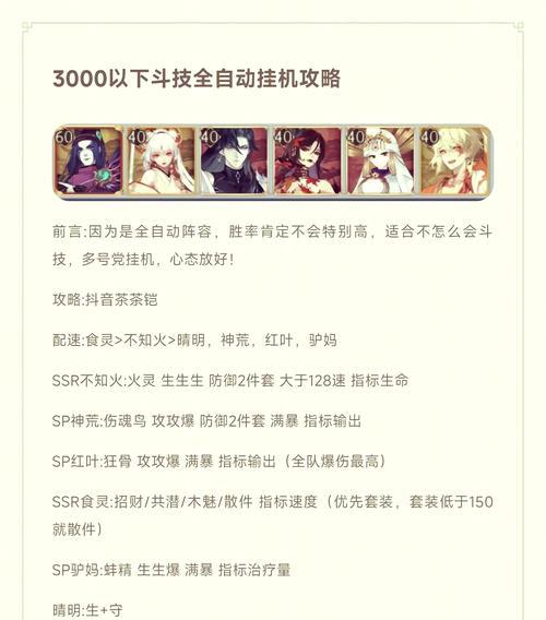 阴阳师阵容斗技玩法有哪些？