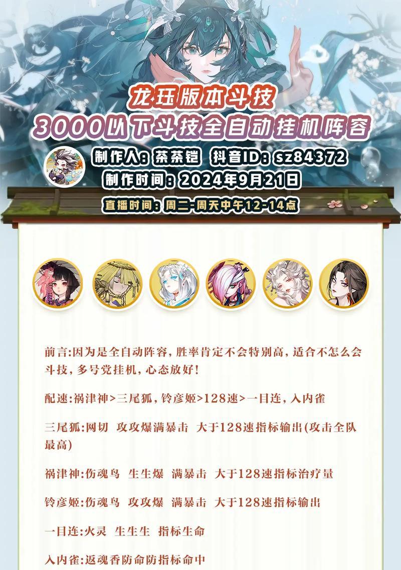阴阳师阵容斗技玩法有哪些？