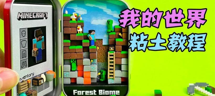 《我的世界》中粘土染色的方法有哪些？如何选择合适的颜色？