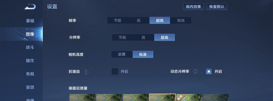 王者荣耀无双模式如何节省资源？