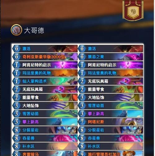 炉石传说萨满马桶卡牌获取途径是什么？