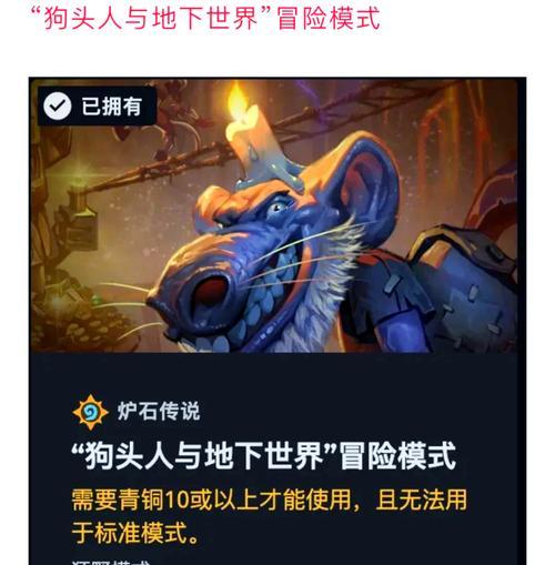 炉石传说酒馆模式下古神之赐如何获得？获取条件是什么？