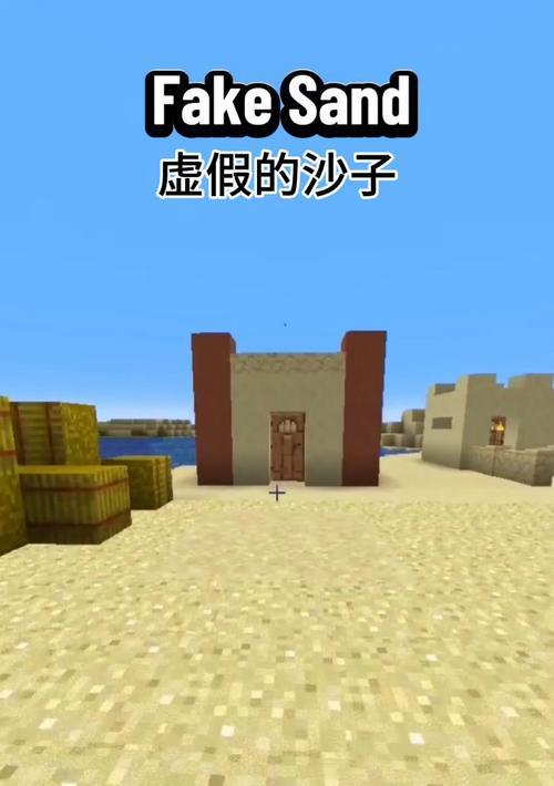 我的世界沙子怎么点？点沙子的技巧有哪些？