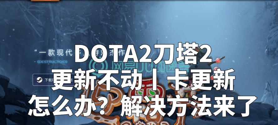 刀塔拆除技巧与步骤？拆除刀塔的最佳方法是什么？