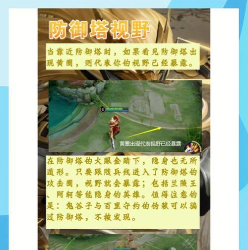 王者荣耀视野移动技巧是什么？如何快速调整视野？
