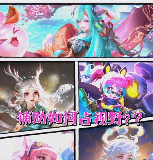 王者荣耀视野移动技巧是什么？如何快速调整视野？