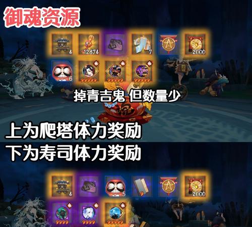 阴阳师爬塔伤害恢复方法是什么？