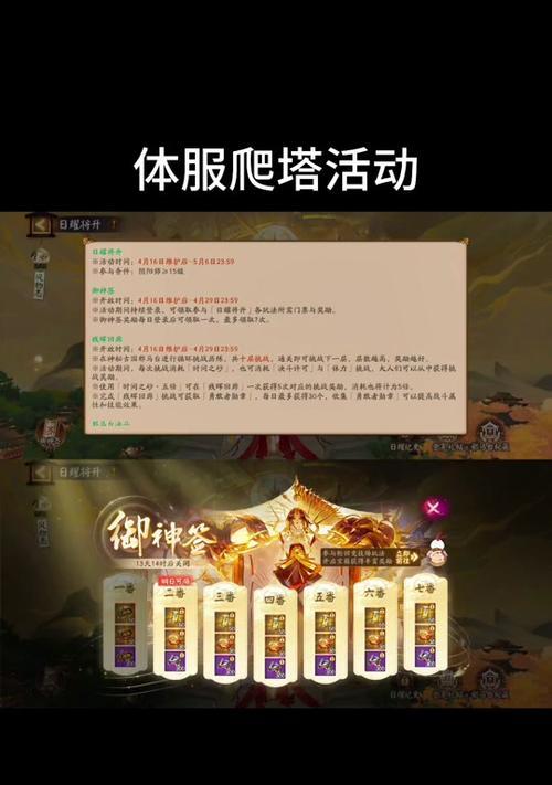 阴阳师爬塔伤害恢复方法是什么？