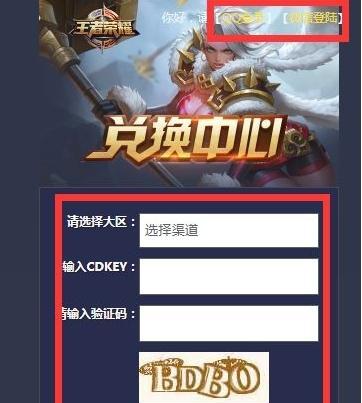 王者荣耀cdk如何获取？获取cdk的途径有哪些？