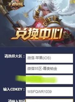 王者荣耀cdk如何获取？获取cdk的途径有哪些？