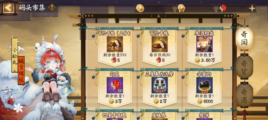 阴阳师黄金夜航剧情通关技巧？