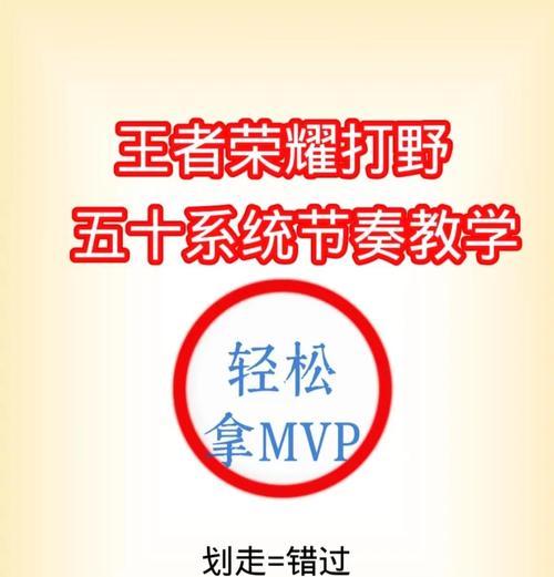王者荣耀野区打法有哪些？
