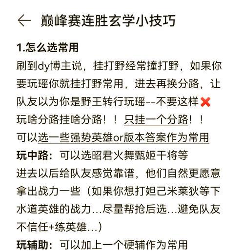 王者荣耀怎么打好？有哪些技巧可以提高胜率？