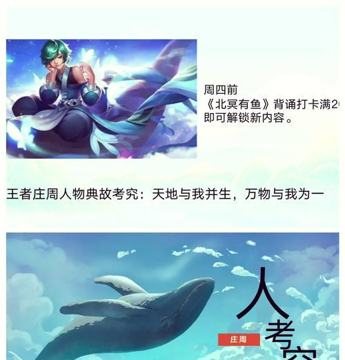 王者荣耀庄周玩法特点是什么？