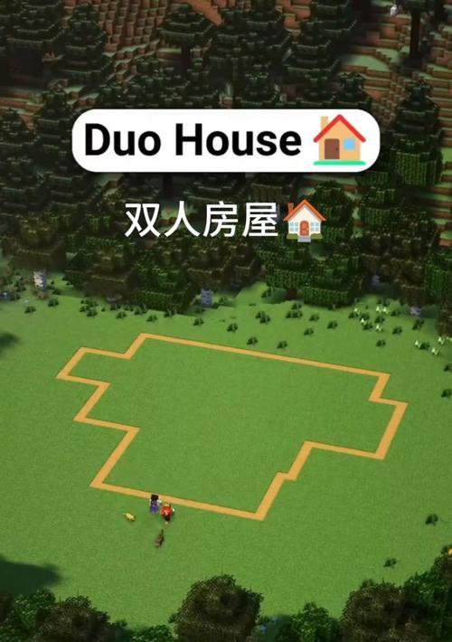 在《我的世界》中建造家园有哪些技巧？