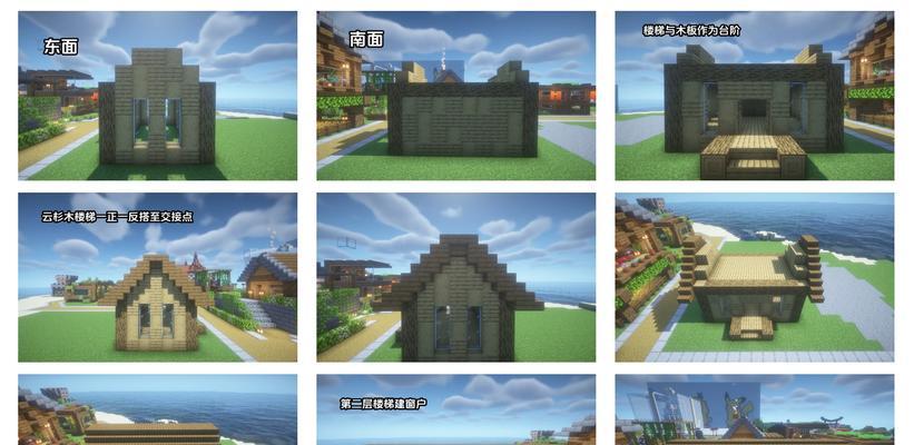 在《我的世界》中建造家园有哪些技巧？