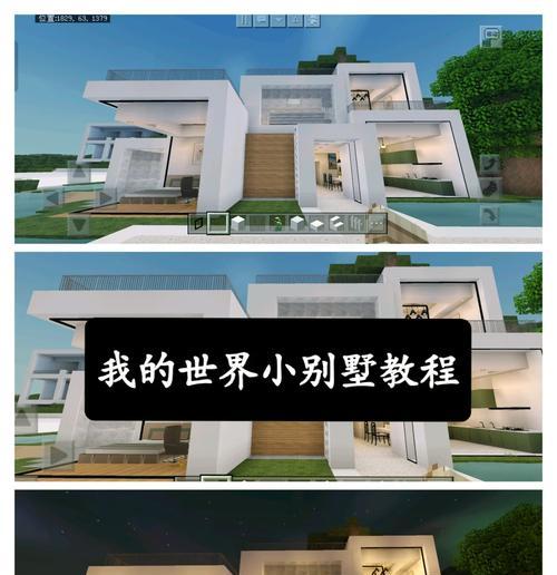 在《我的世界》中建造家园有哪些技巧？