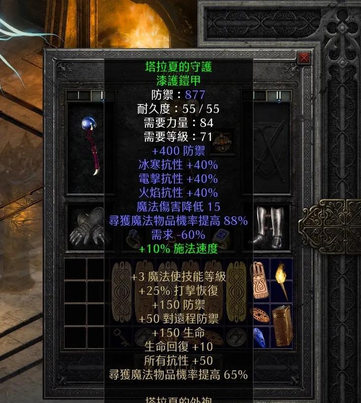 刀塔二中品质套装的使用方法是什么？