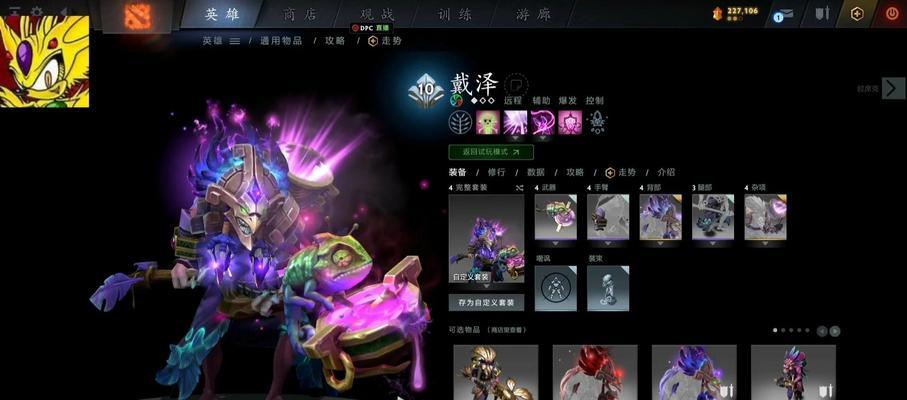 刀塔二中品质套装的使用方法是什么？