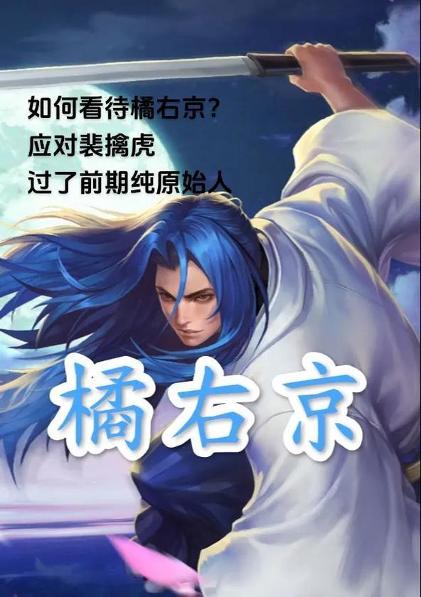 橘右京购买方法是什么？如何快速获得橘右京？
