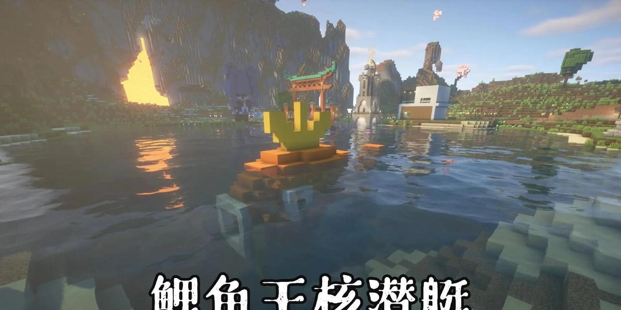 我的世界中如何正确下船？