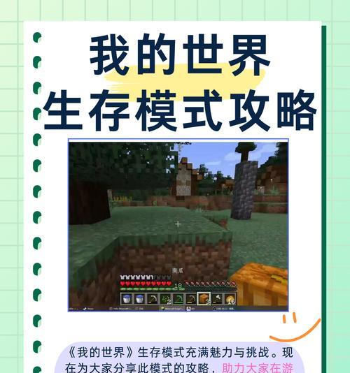 我的世界生存模式如何搜索？搜索技巧有哪些？