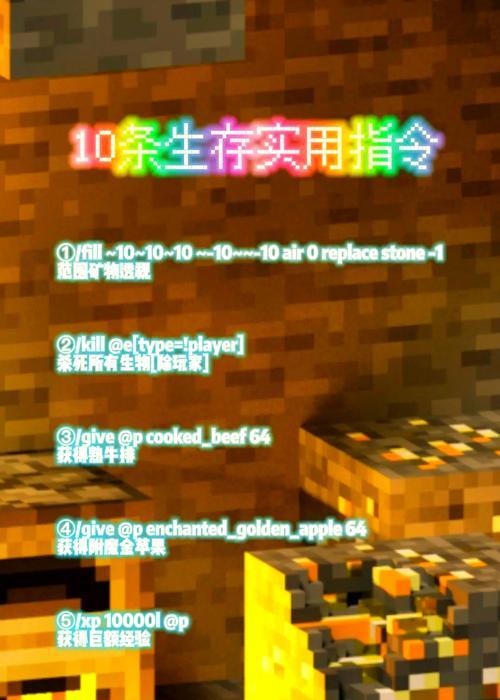 我的世界生存模式如何搜索？搜索技巧有哪些？