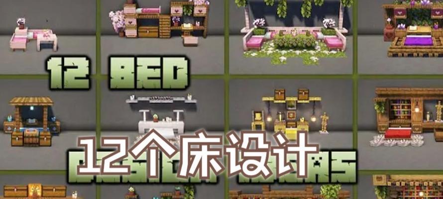 我的世界中床的制作教程是什么？