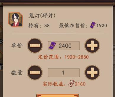 阴阳师寄售屋玩法有哪些？