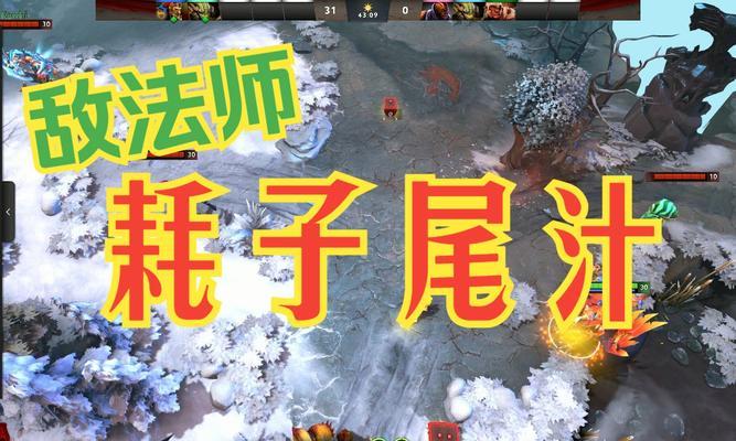 刀塔2中克制法师的装备如何获得？装备克制法师的策略是什么？