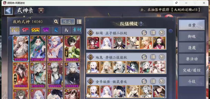 阴阳师组队阵容模式如何设置？有哪些阵容搭配建议？