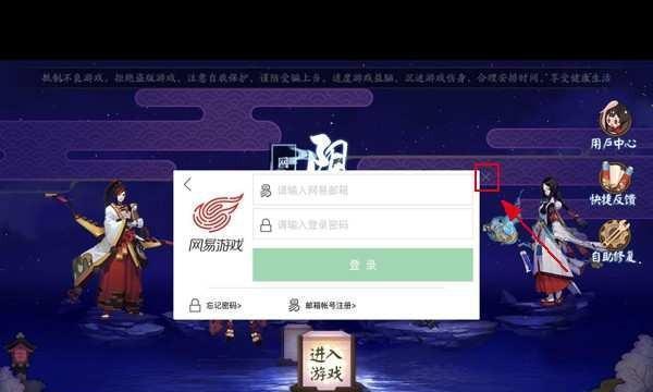 阴阳师日服的登录方法是什么？