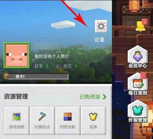 我的世界中如何关闭跟踪功能？关闭后有什么影响？