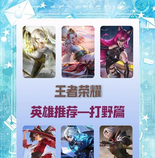 《王者荣耀》中快速打野的技巧是什么？快速打野有哪些优势？