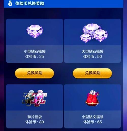 王者荣耀试玩版如何体验？