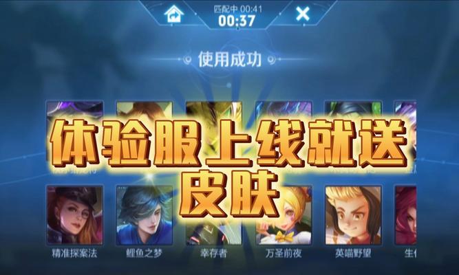 王者荣耀试玩版如何体验？