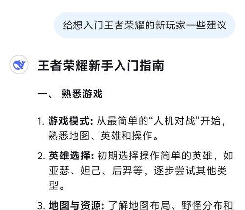 王者荣耀试玩版如何体验？