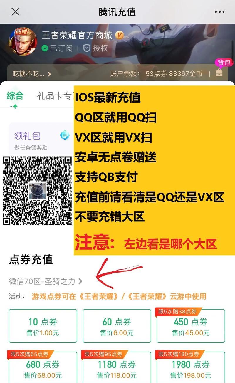 王者荣耀点卷充值流程是怎样的？