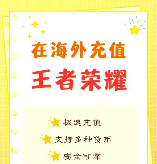 王者荣耀点卷充值流程是怎样的？