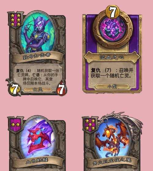 炉石传说金色模式玩法指南？